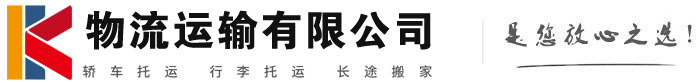 蕉岭物流有限公司